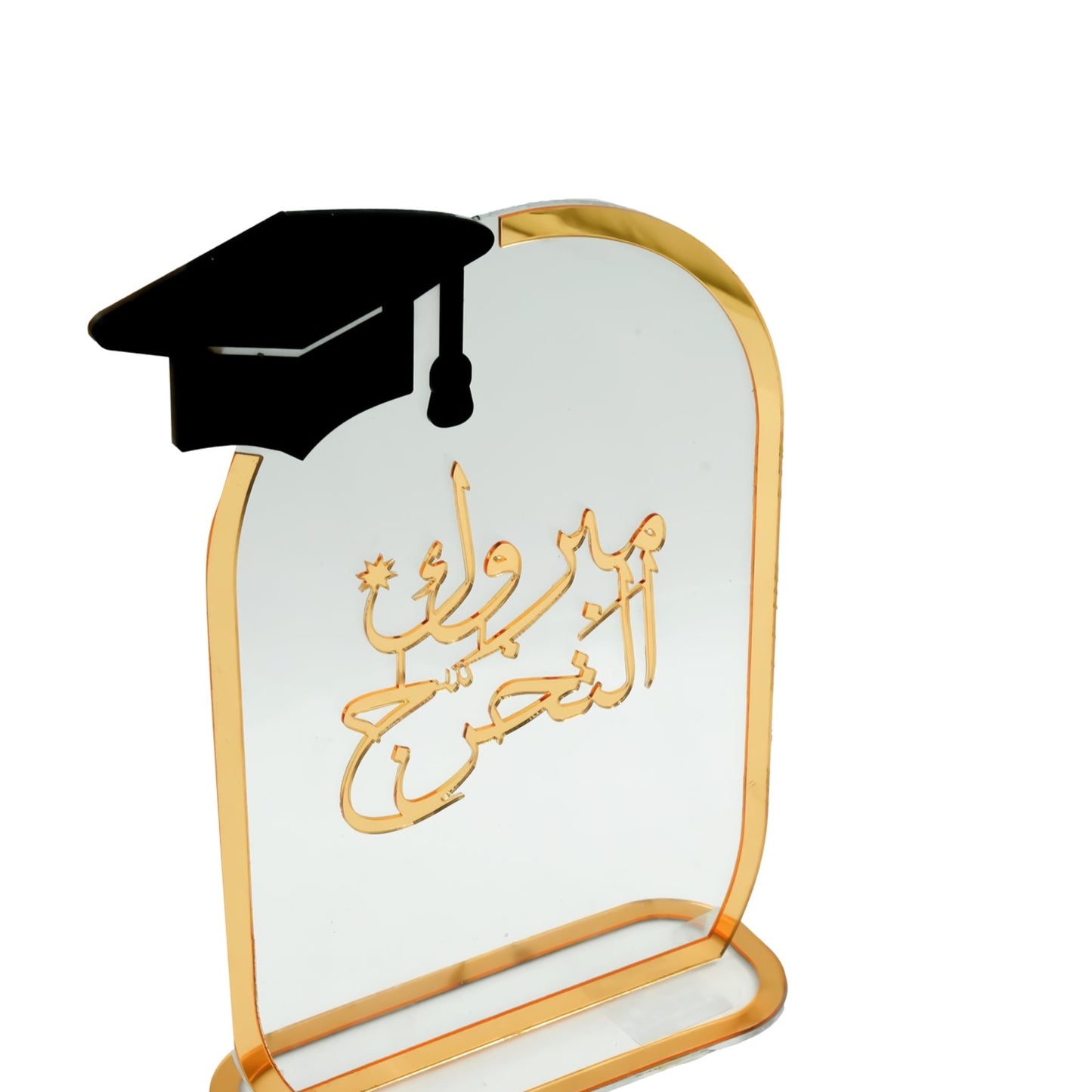 Acrylic Mabrook Stand Gold – 32cm (H) × 20cm (W) – Elegant Decorative Display for Celebrations, Graduations, and Gift Tables