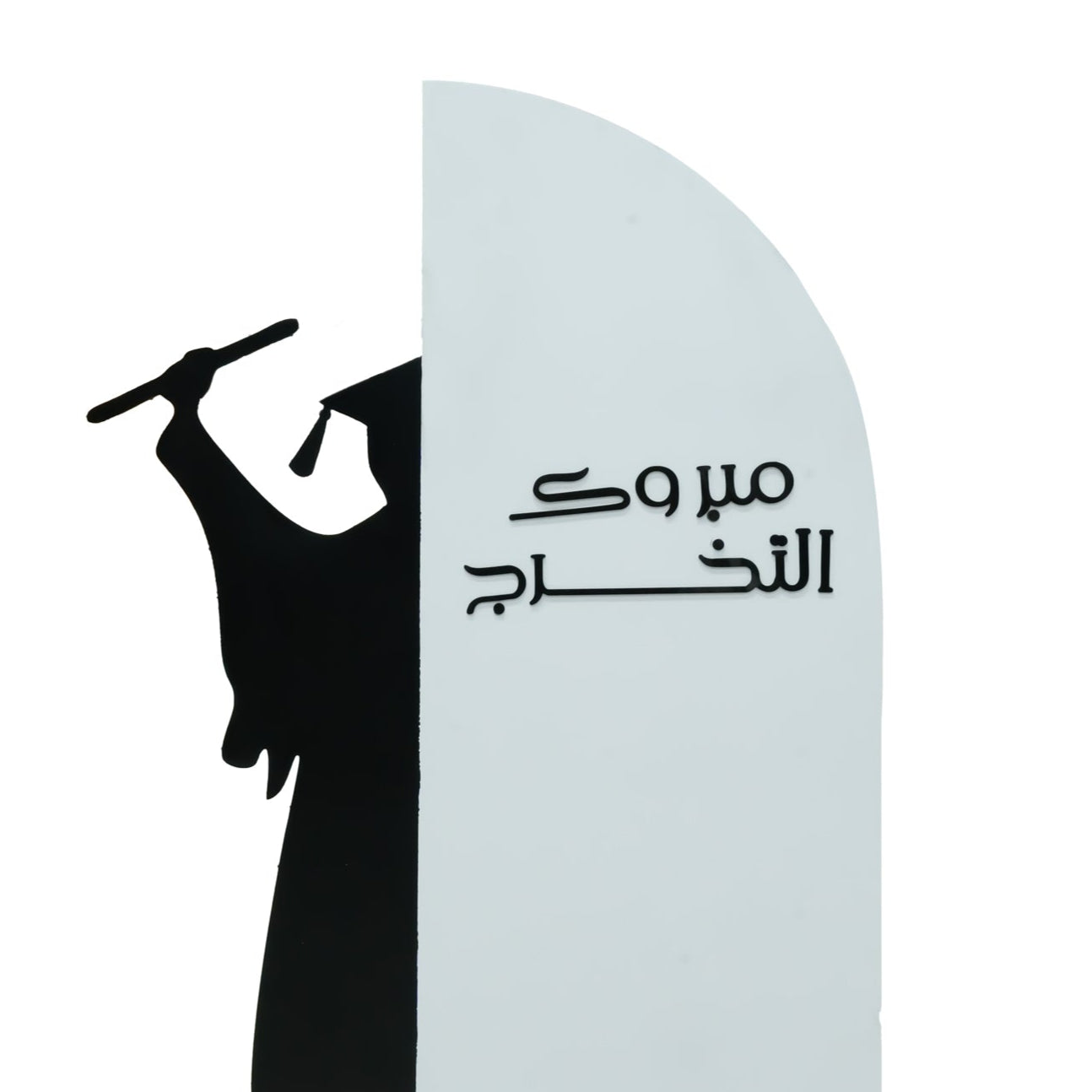0032 Graduation Stand – 118cm Height – Elegant Event Display for Graduation Celebrations