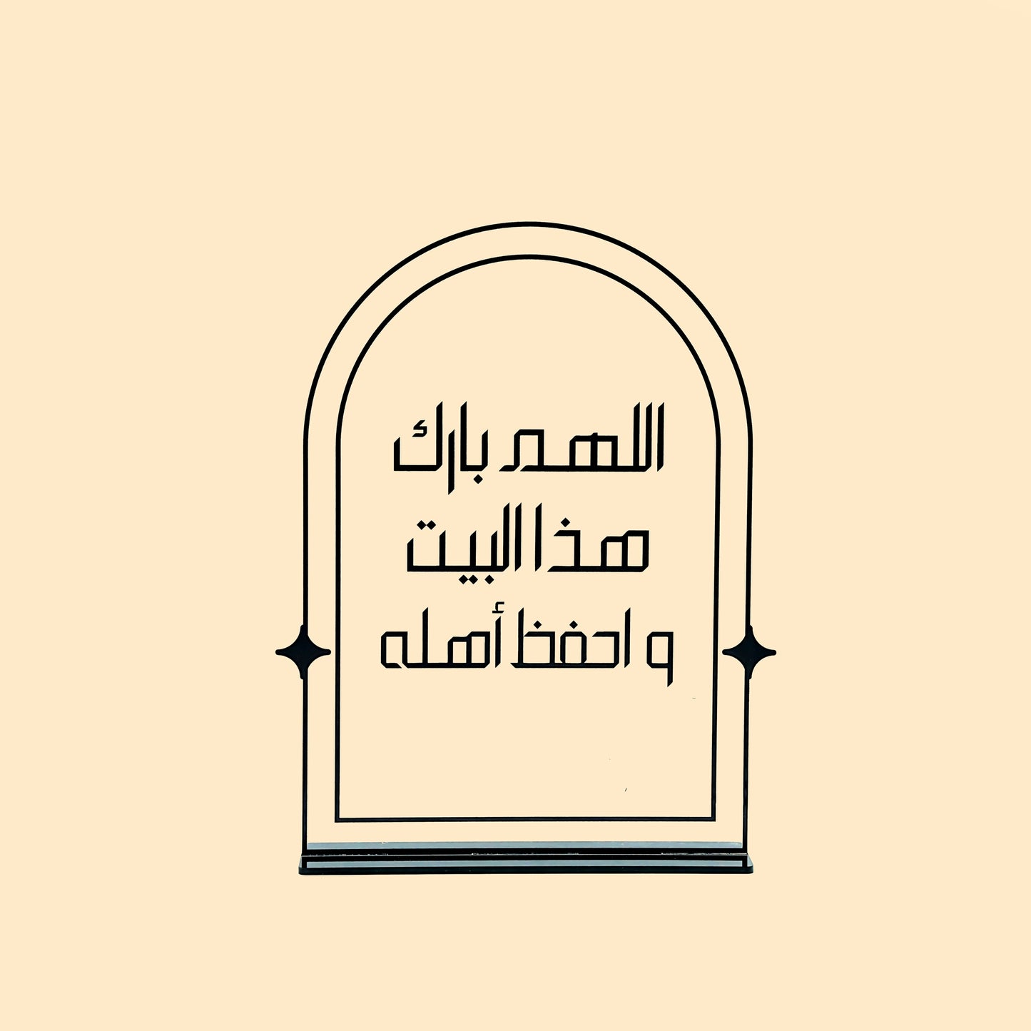 Acrylic Table Stand – Modern Islamic Arch Design – 25cm Height – TS0022
