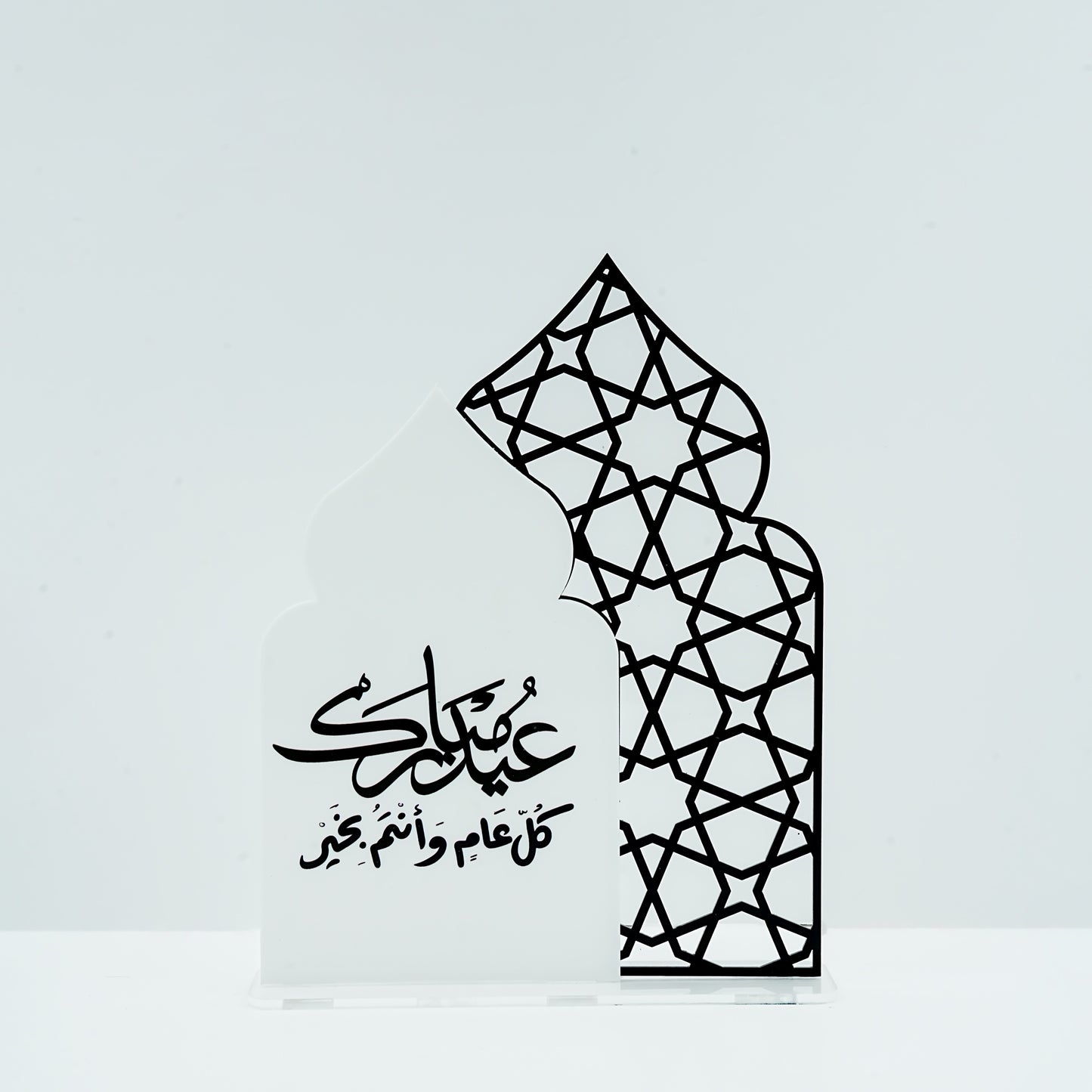 Acrylic Eid Al-Adha Mubarak Stand – Geometric Islamic Design – 25cm Height – EA-ALD25025