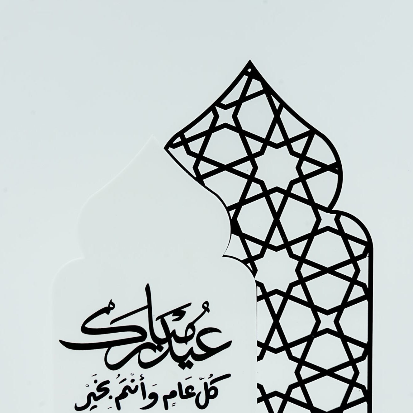 Acrylic Eid Al-Adha Mubarak Stand – Geometric Islamic Design – 25cm Height – EA-ALD25025