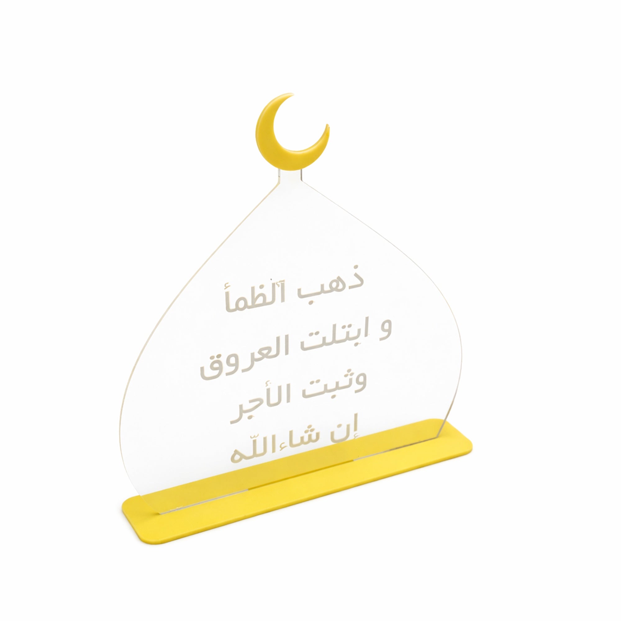 000055 Acrylic Ramadan Table Stand – Crescent & Arabic Calligraphy ...
