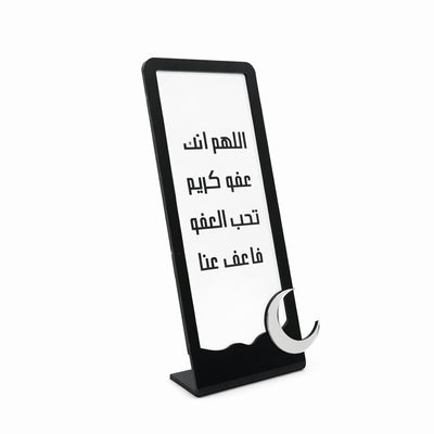 000069 Acrylic Ramadan Table Stand – Arabic Dua Calligraphy with Crescent Accent | Siddiq Gifts Mussafah Abu Dhabi