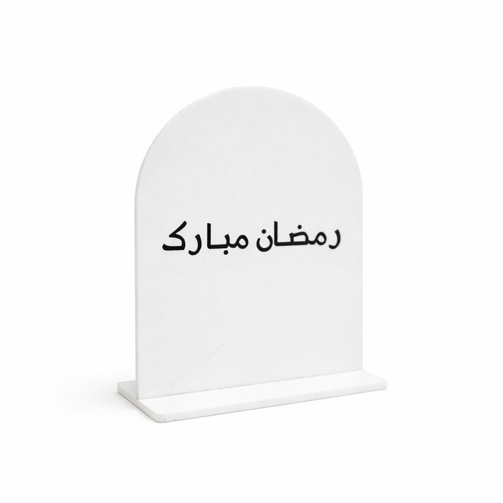 000109 Acrylic Ramadan Table Stand – 15 × 12 cm Arabic Calligraphy ...