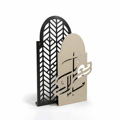 000203 Fabric Ramadan Stand Display – 160 × 80 cm Ramadan Decor | Siddiq Gifts Mussafah Abu Dhabi