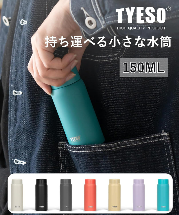 TYESO 1620-16 Vacuum Insulated Bottle 150 ml Orange Red Stainless Steel – Compact Mini Thermos from Siddiq Gifts Mussafah, Abu Dhabi