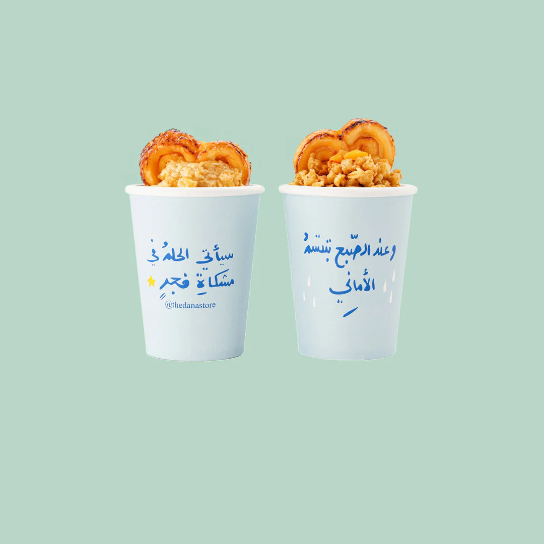 Inspiring Arabic Quote 9 oz Paper Cups - Pack of 25