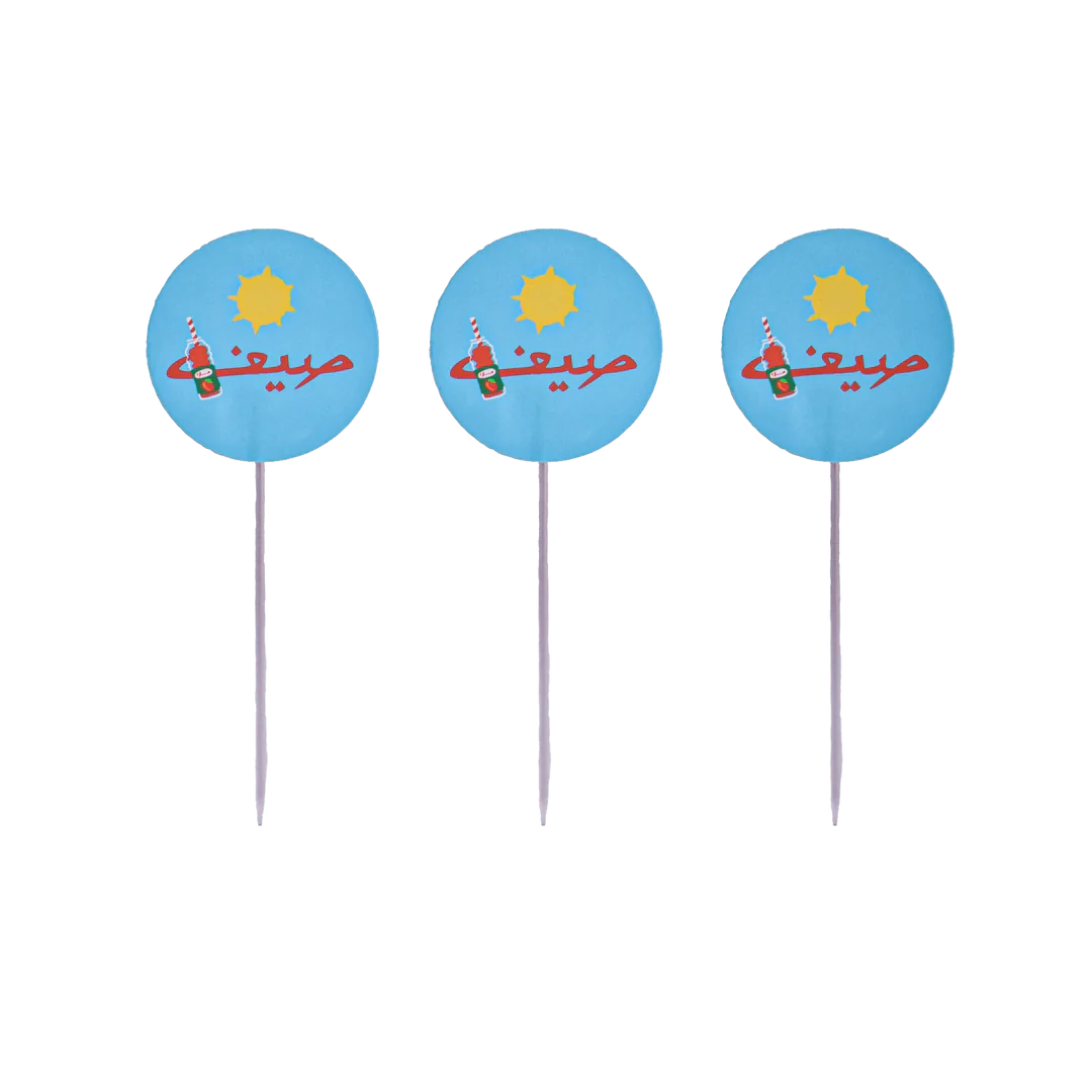 Cupcake Topper -Summer Pack of 10pcs