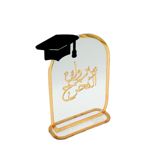 Acrylic Mabrook Stand Gold – 32cm (H) × 20cm (W) – Elegant Decorative Display for Celebrations, Graduations, and Gift Tables