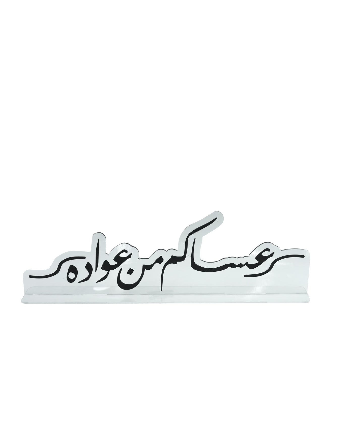 زينة رمضان