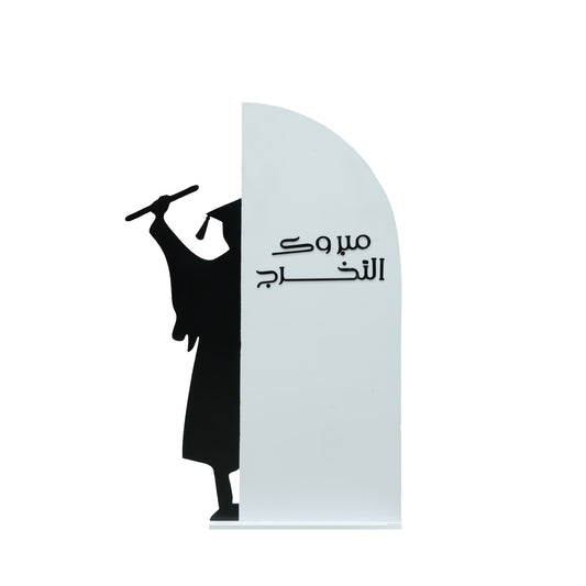 0032 Graduation Stand – 118cm Height – Elegant Event Display for Graduation Celebrations