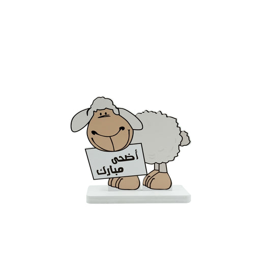 Forex Eid Ul-Adha Stand – Adorable Sheep Display for Eid Celebrations and Home Decor