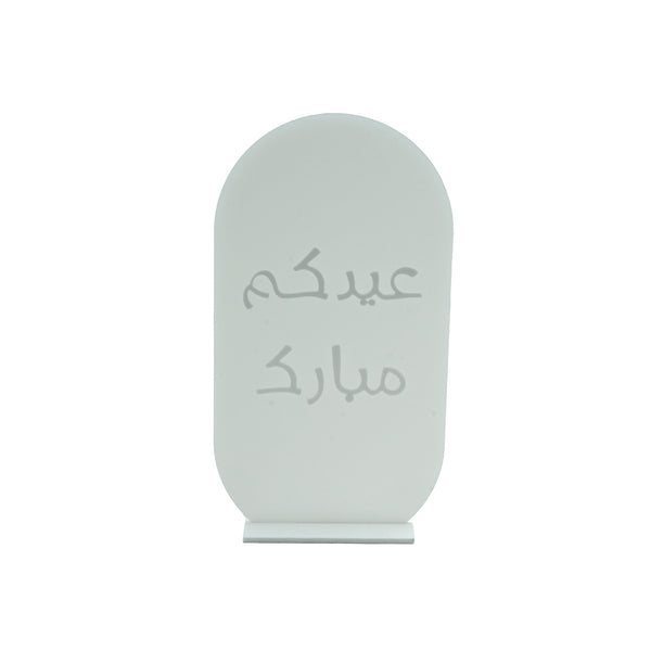 Eid Mubarak Frosted Acrylic Stand with Round Wood Base – 27cm (H) – #EID0025