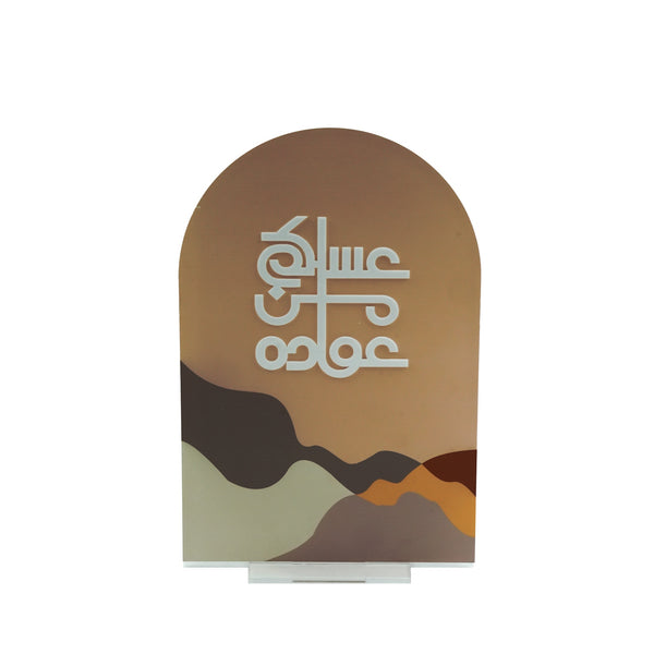 Acrylic Asakum Stand – 20cm (W) × 30cm (H) – Modern Arabic Wall Decor – #EID0006