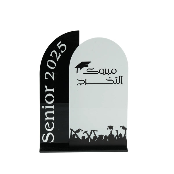 Acrylic Graduation Stand – Senior 2025 Design – #0020