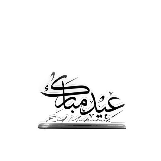 EA-DST25010 Acrylic Eid Mubarak Stand - 16cm (H)