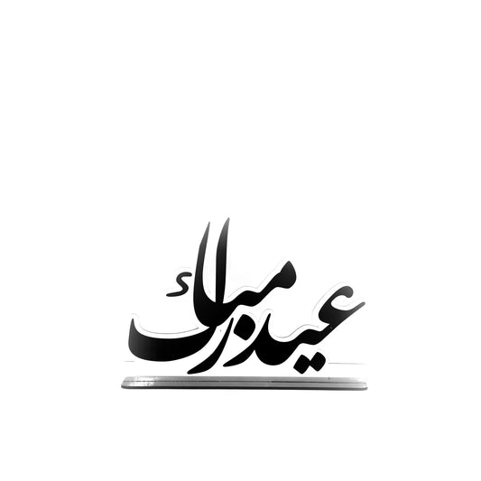 EA-DST25011 Acrylic Eid Mubarak Calligraphy Stand