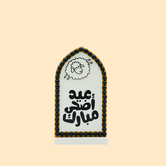 Wooden "Eid Al Adha Mubarak" Table Decor – Festive Stand – 31cm Height – 0317-3