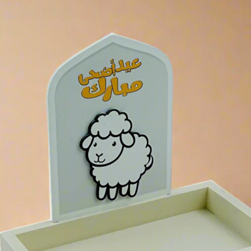 Wooden Eid Al Adha Decorative Stand – Sheep Design with Tray – 25cm (W) × 15cm (L) × 22cm (H) – 0317-9