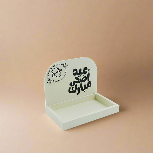 Wooden Eid Al Adha Decorative Stand – Sheep & Arabic Greeting – 25cm (W) × 15cm (L) × 20cm (H) – 0317-1
