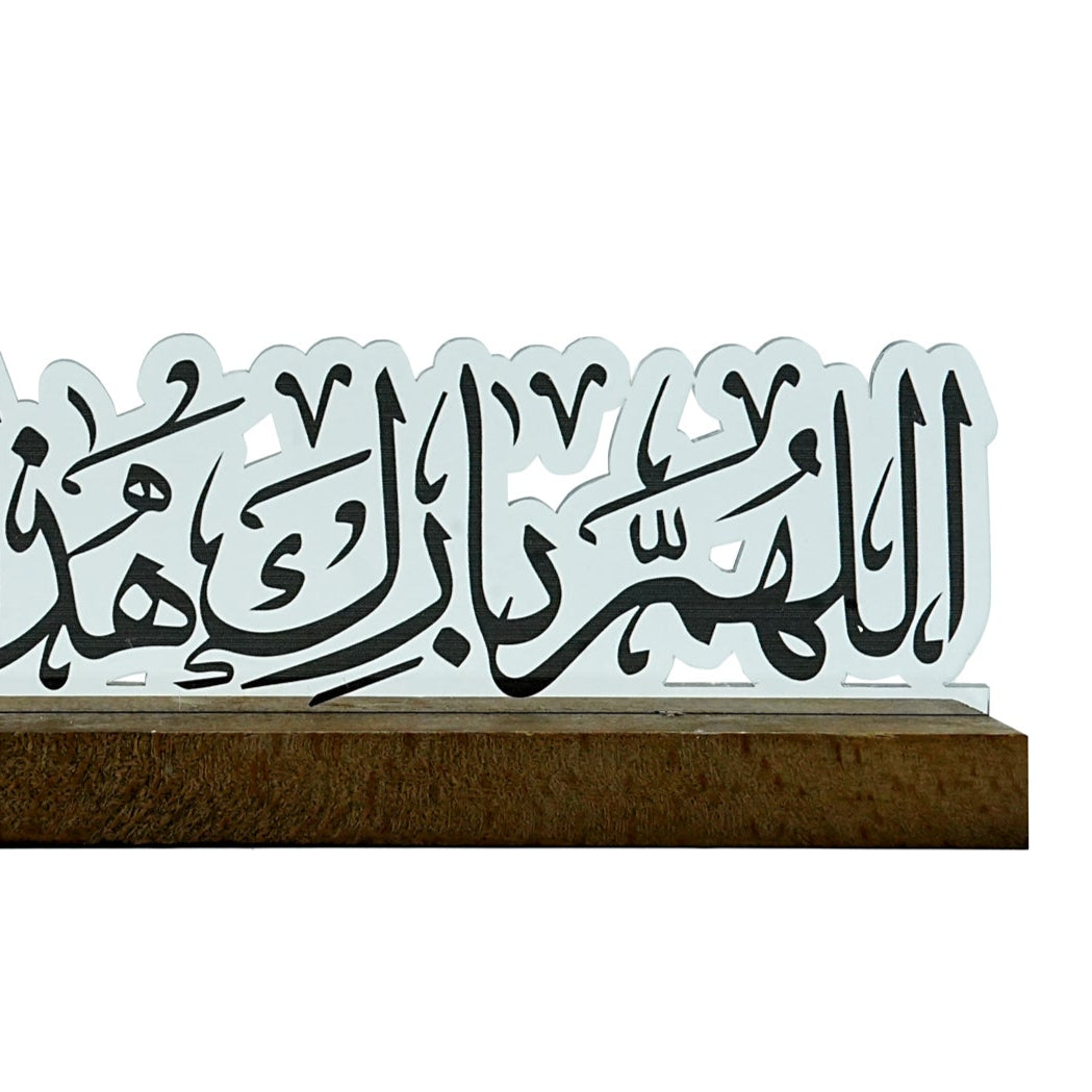 Acrylic Stand with Wooden Base – Arabic Calligraphy Design – 30cm (W) × 9cm (H) – EA-ST478