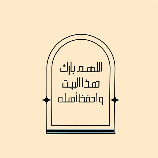 Acrylic Table Stand – Modern Islamic Arch Design – 25cm Height – TS0022