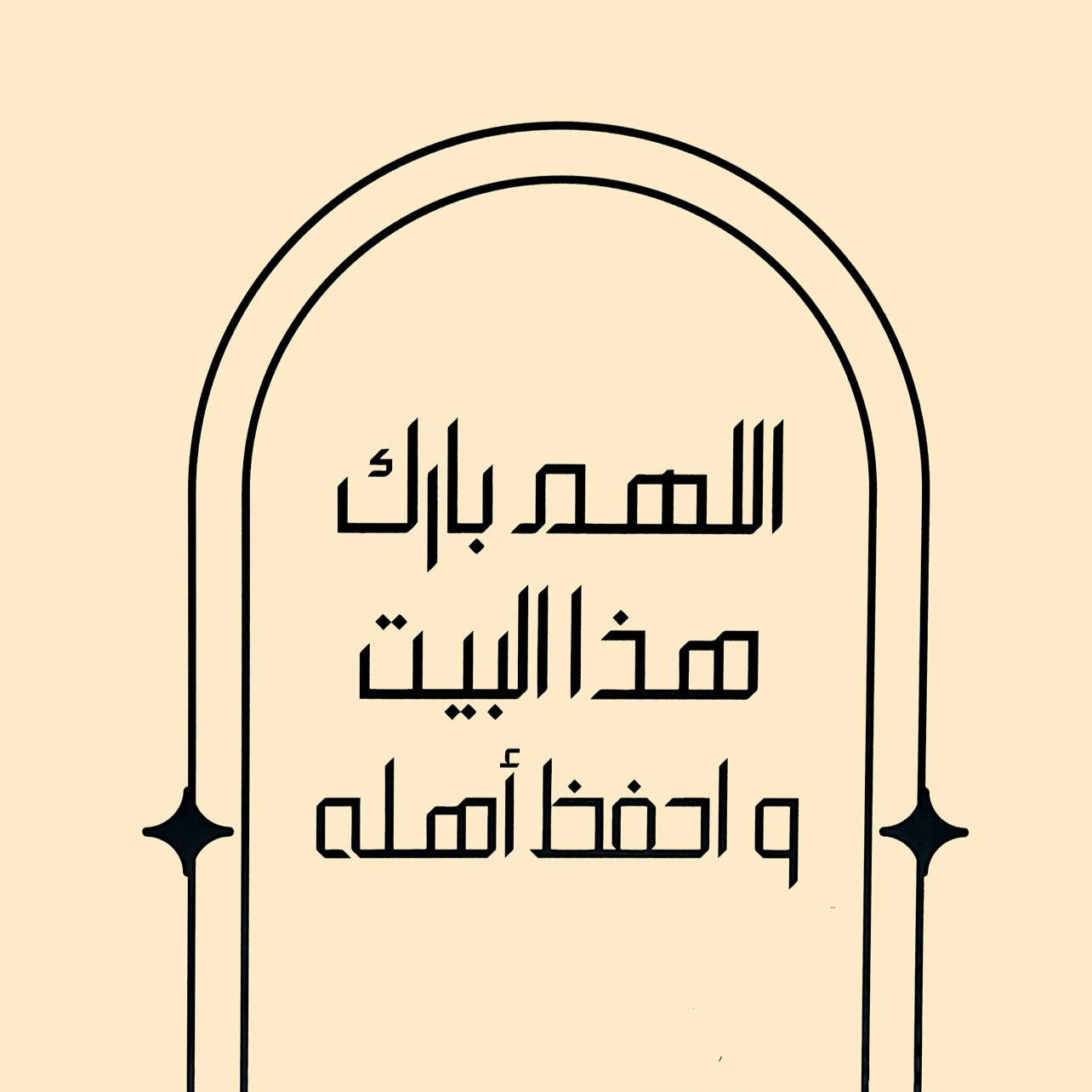 Acrylic Table Stand – Modern Islamic Arch Design – 25cm Height – TS0022