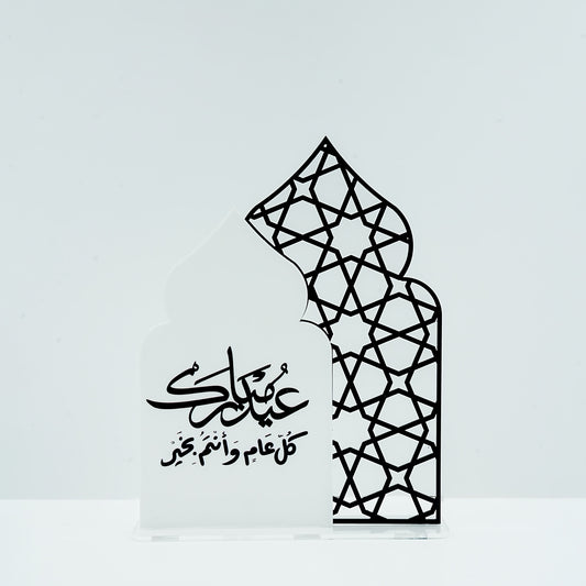 Acrylic Eid Al-Adha Mubarak Stand – Geometric Islamic Design – 25cm Height – EA-ALD25025