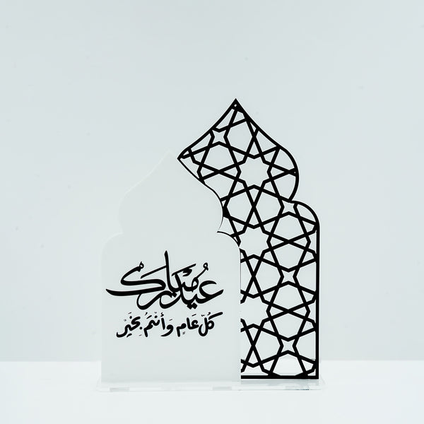 Acrylic Eid Al-Adha Mubarak Stand – Geometric Islamic Design – 25cm Height – EA-ALD25025