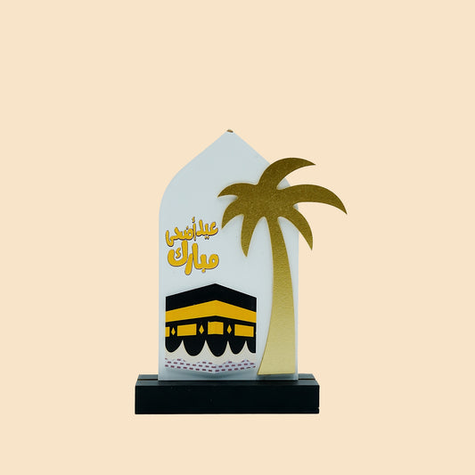 Wooden Eid Al Adha Decorative Stand – Kaaba & Palm Design – 20cm (H) × 13cm (W) – 0317-13