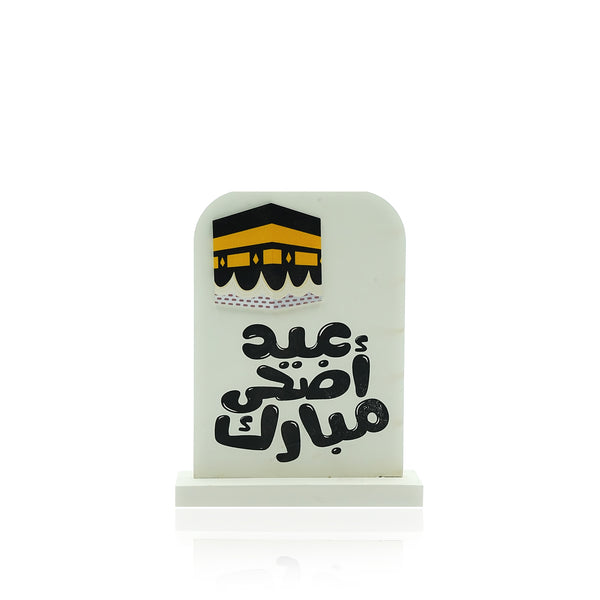 Wooden Eid Al-Adha Decorative Stand – Kaaba & Eid Mubarak Arabic Design – 20cm Height – 0317-5