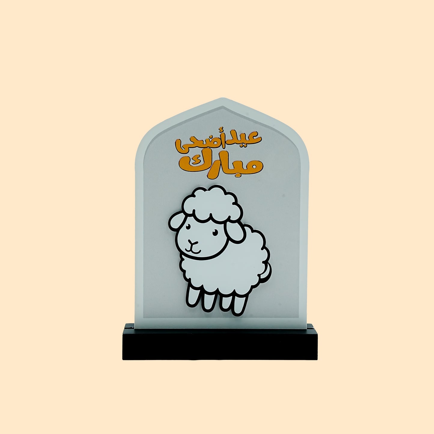 Wooden Eid Al Adha Decorative Stand – 20cm Height – 0317-4