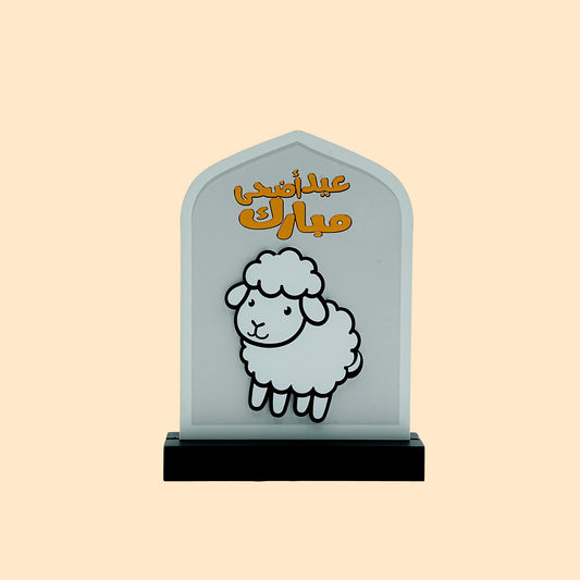 Wooden Eid Al Adha Decorative Stand – 20cm Height – 0317-4
