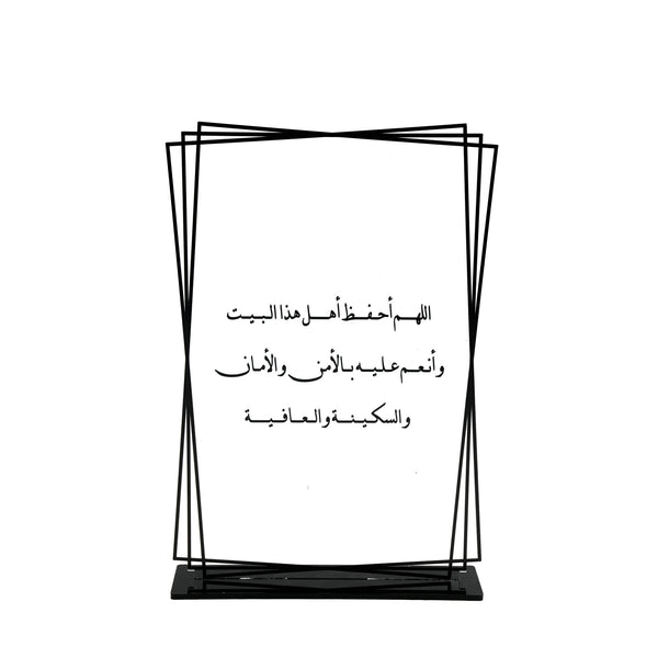 TS0025 Acrylic Table Stand – Large – Rectangular Frame Design with Arabic Calligraphy