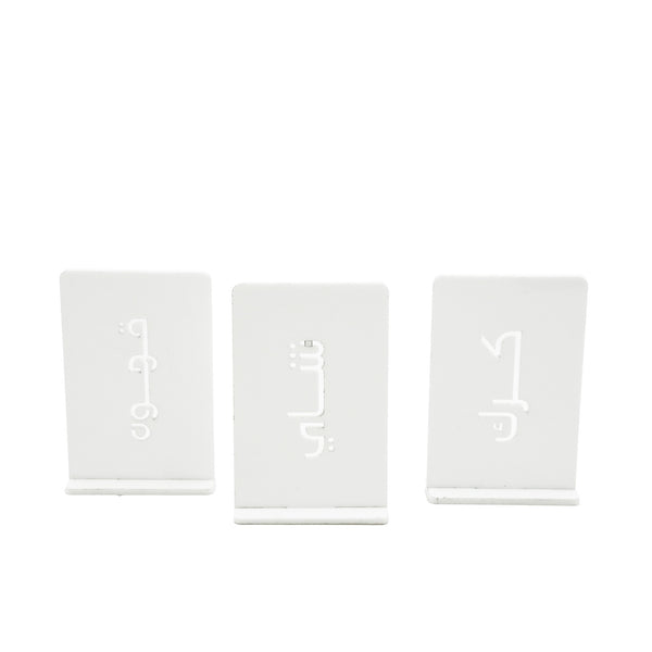 CS0040 Acrylic Coffee Stand Set – 3-Piece – Rectangular Design with Arabic Labels