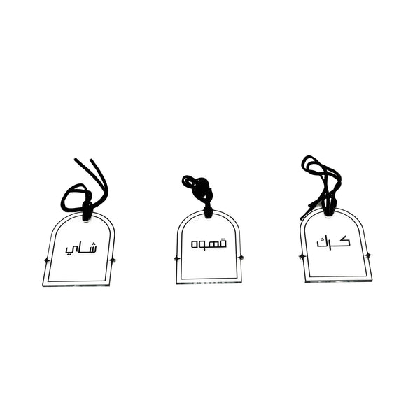 CS0034 Acrylic Coffee Tag Set – 3-Piece – Arch Frame Design with Arabic Labels