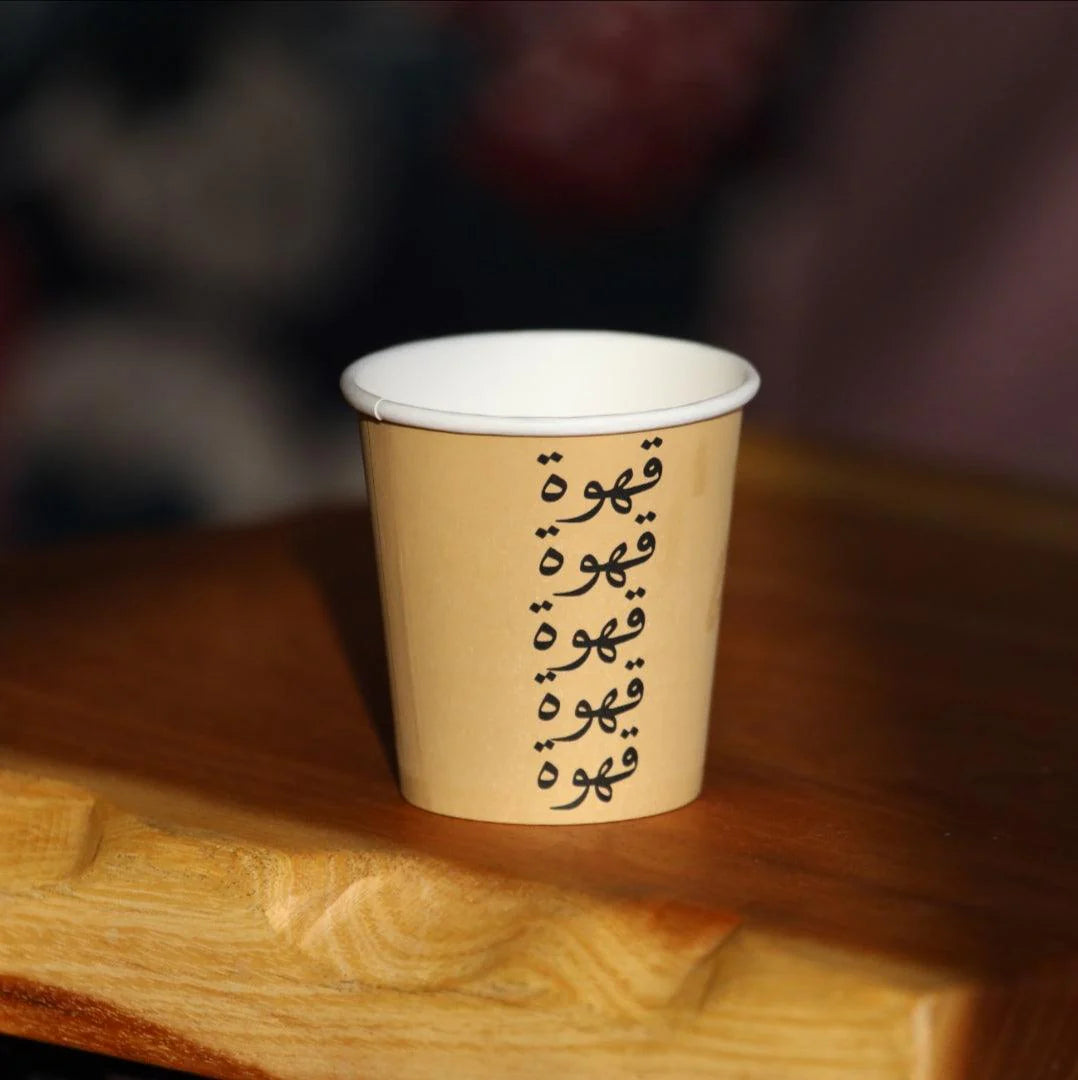 Gahwa Paper Cups 4oz Pack of 25pcs