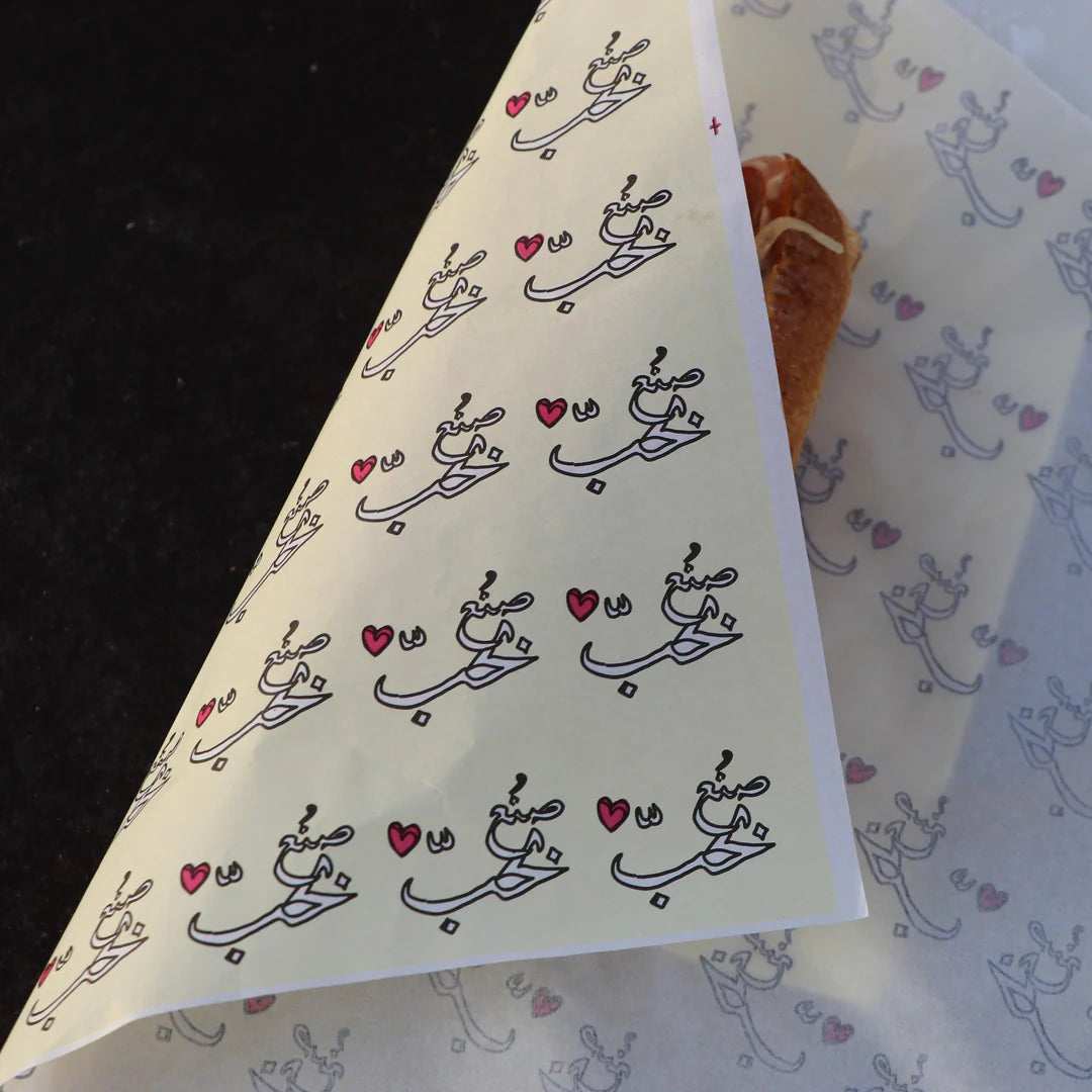 Sandwiches Wrapping Paper -Made With Love Pack of 50pcs