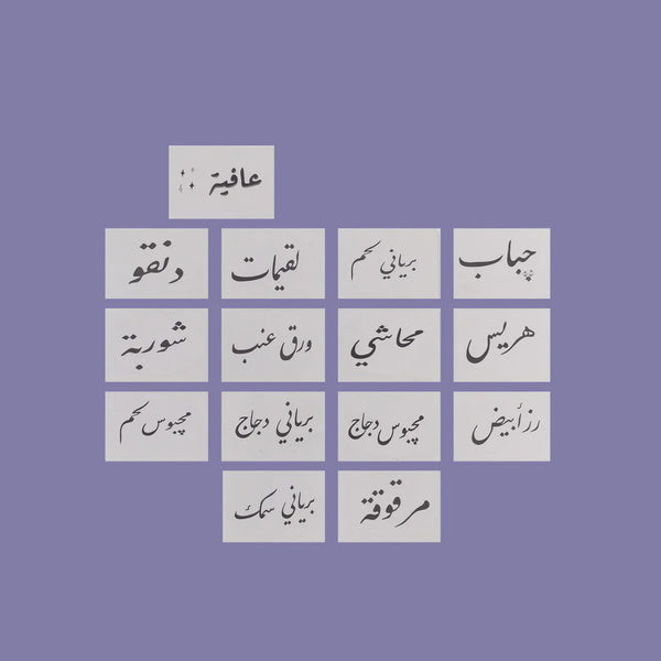 مجموعة ملصقات الطعام مكونة من 10 قطع
