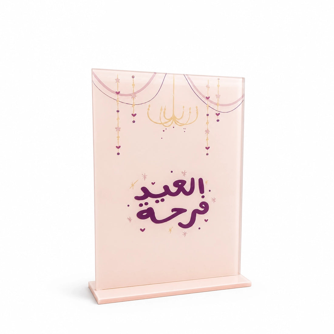 EID0112 Acrylic Eid Stand – 20 x 30 CM – Pink “Eid Farha” Design