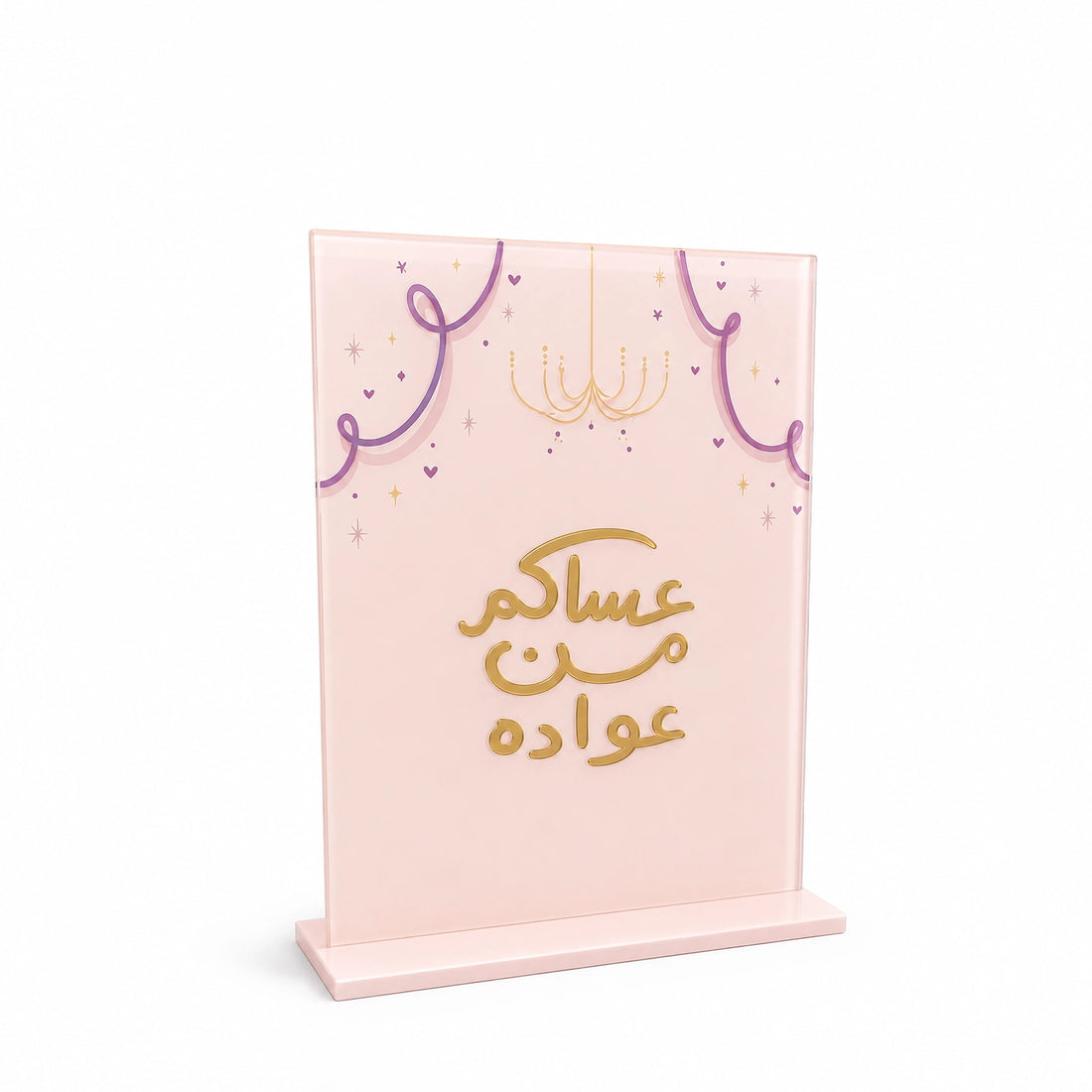 EID0110 Acrylic Eid Stand – 25 x 16 CM – Pink “Asakum Min Awadah” Design