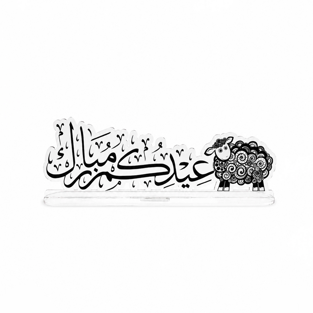 EA-ALD25018 Acrylic Eid Table Stand – 10 x 30 cm – Eid Mubarak Islamic Sheep Décor