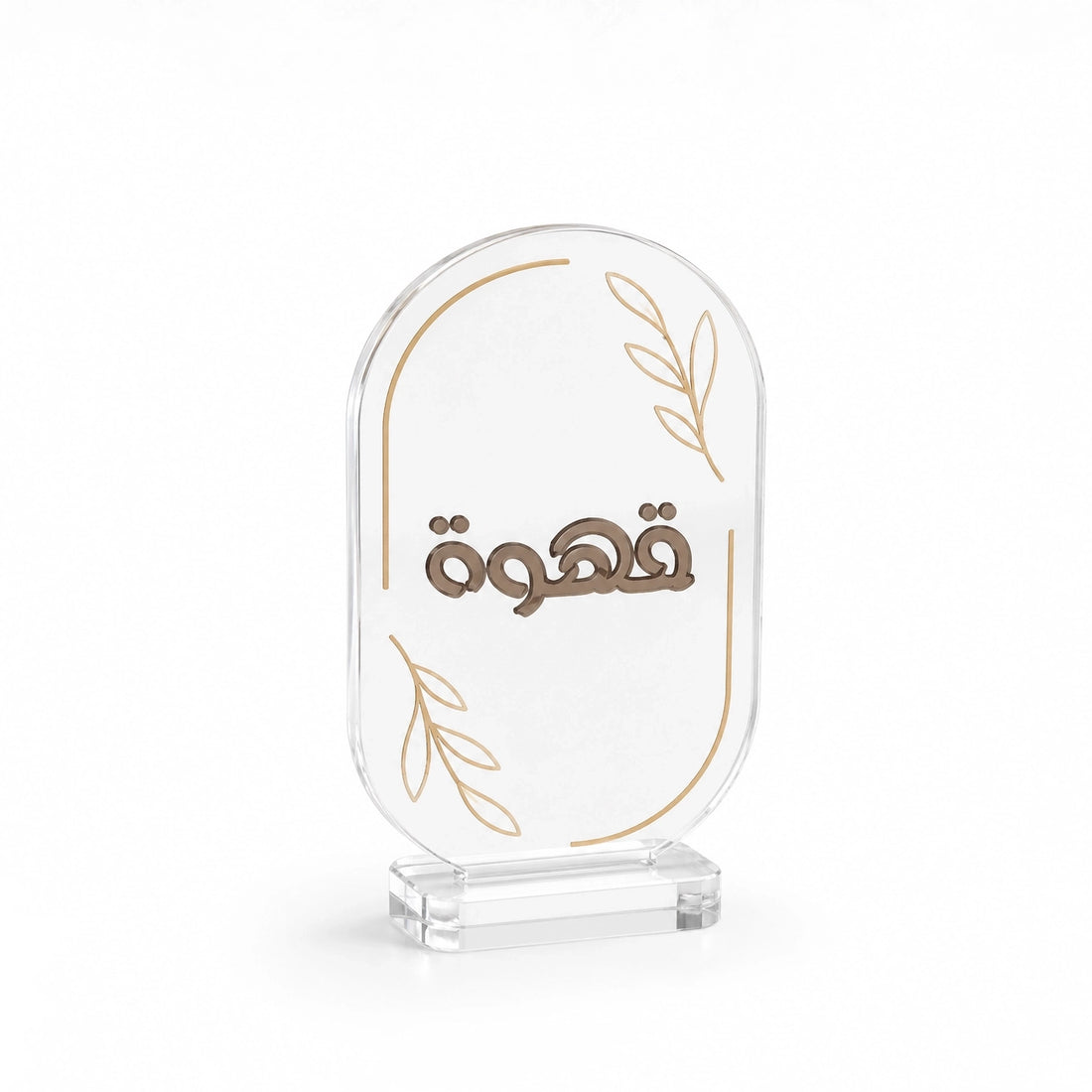 000015 Acrylic Eid Tray Stand – Decorative Arabic Display Design