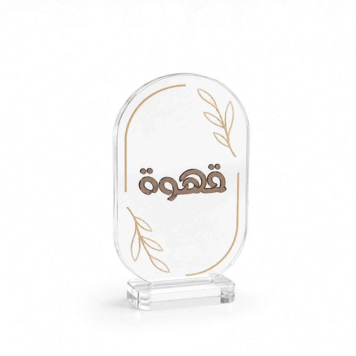 Acrylic Eid Tray Stand Decorative Arabic Display Design Siddiq Gifts