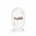 000015 Acrylic Eid Tray Stand – Decorative Arabic Display Design