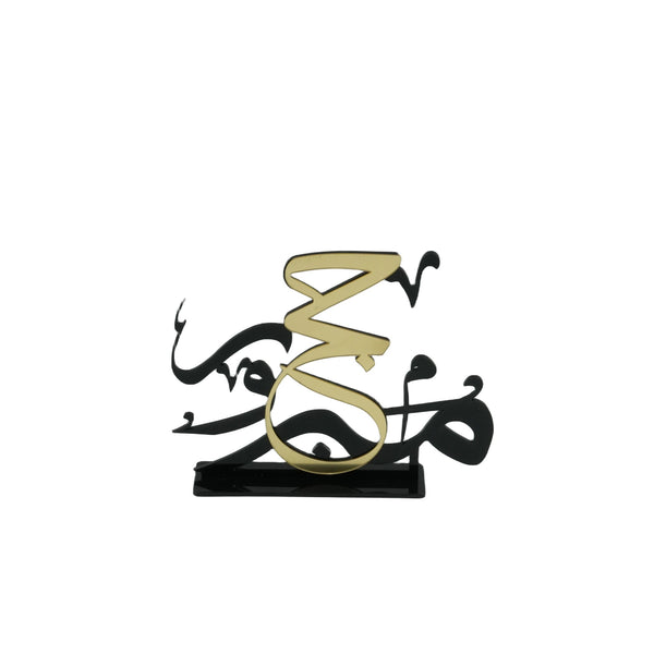 Acrylic Eid Mubarak Stand – 20cm (H) – Elegant Islamic Calligraphy Décor – #6