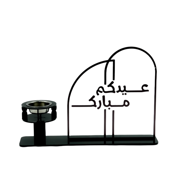 Acrylic Eid Mubarak Mabkhara Stand with Candle Holder – 36cm (W) × 25cm (H) – Modern Islamic Calligraphy Décor – #EID0023