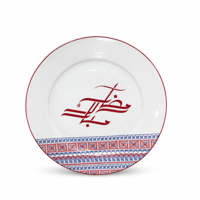 D25110 Ceramic Dinner Plate 10.5 Inch with Arabic Calligraphy Red and Blue Pattern for Main Course Serving – Siddiq Gifts Mussafah Abu Dhabi