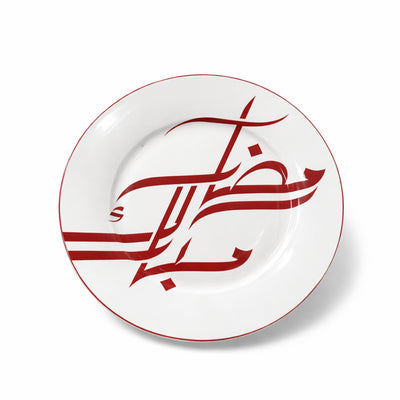 D25110 Ceramic Serving Plate 12 Inch with Red Arabic Calligraphy Design for Elegant Table Serving – Siddiq Gifts Mussafah Abu Dhabi