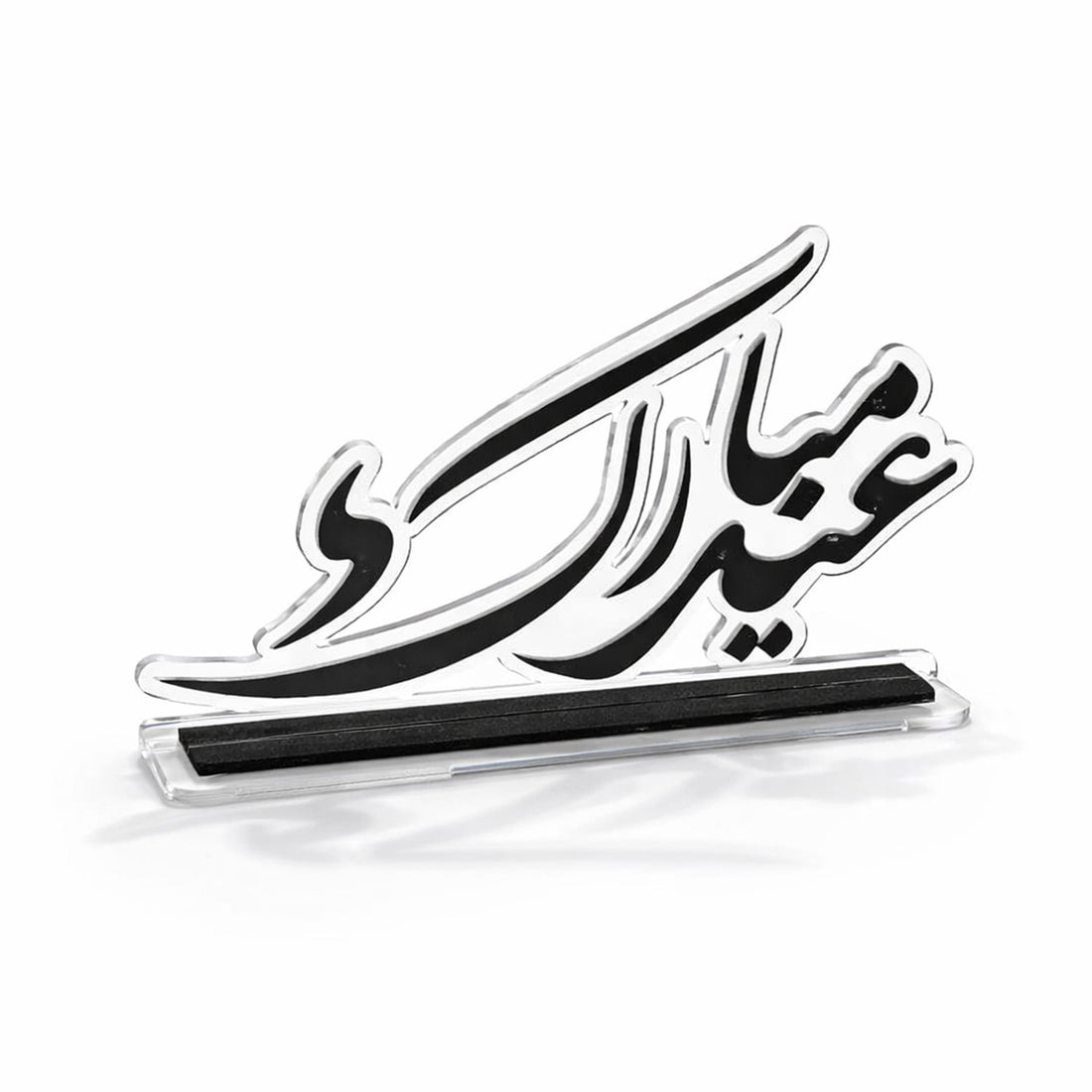 EA-EID014 Acrylic Eid Decorative Table Stand – 24 x 5 x 14 cm